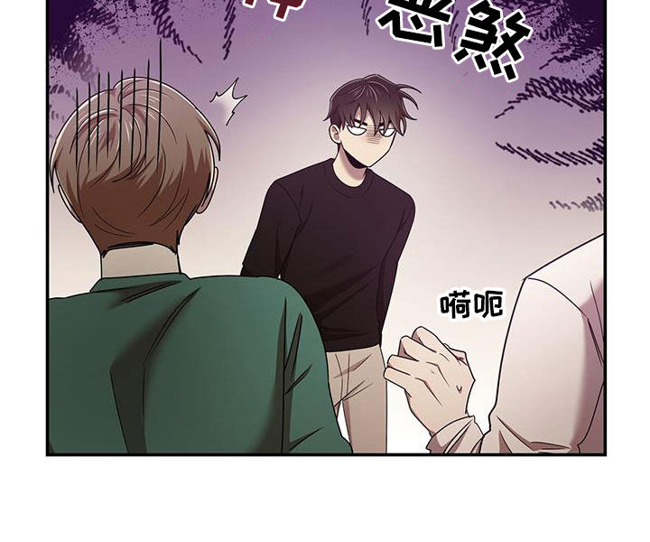《拥抱式爱情》第80章因为喜欢你 第20页