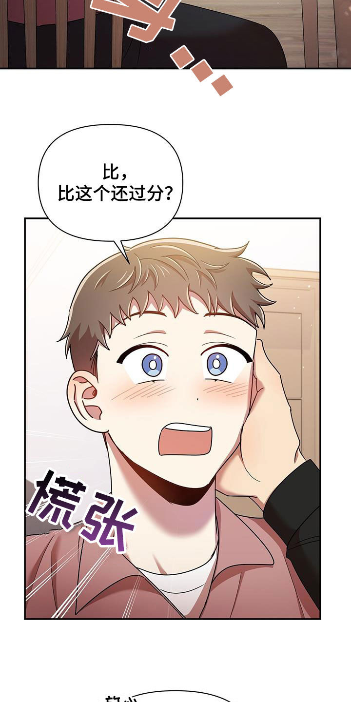 《拥抱式爱情》第80章因为喜欢你 第23页