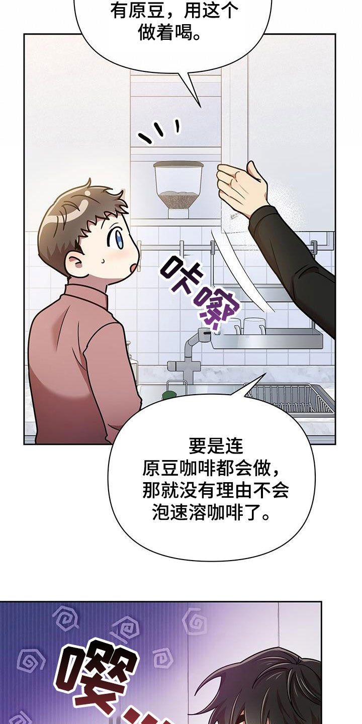 《拥抱式爱情》第80章因为喜欢你 第2页