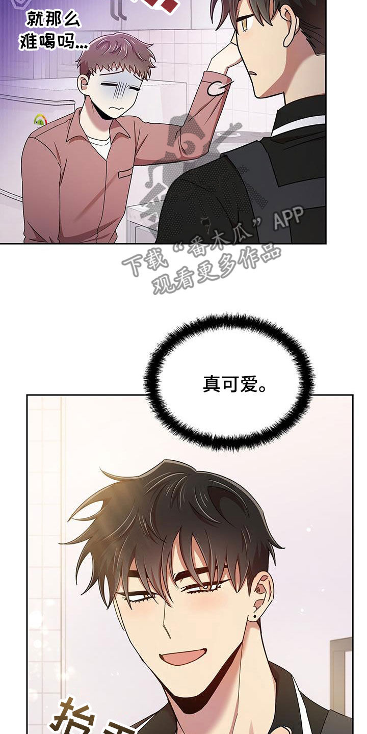 《拥抱式爱情》第80章因为喜欢你 第3页