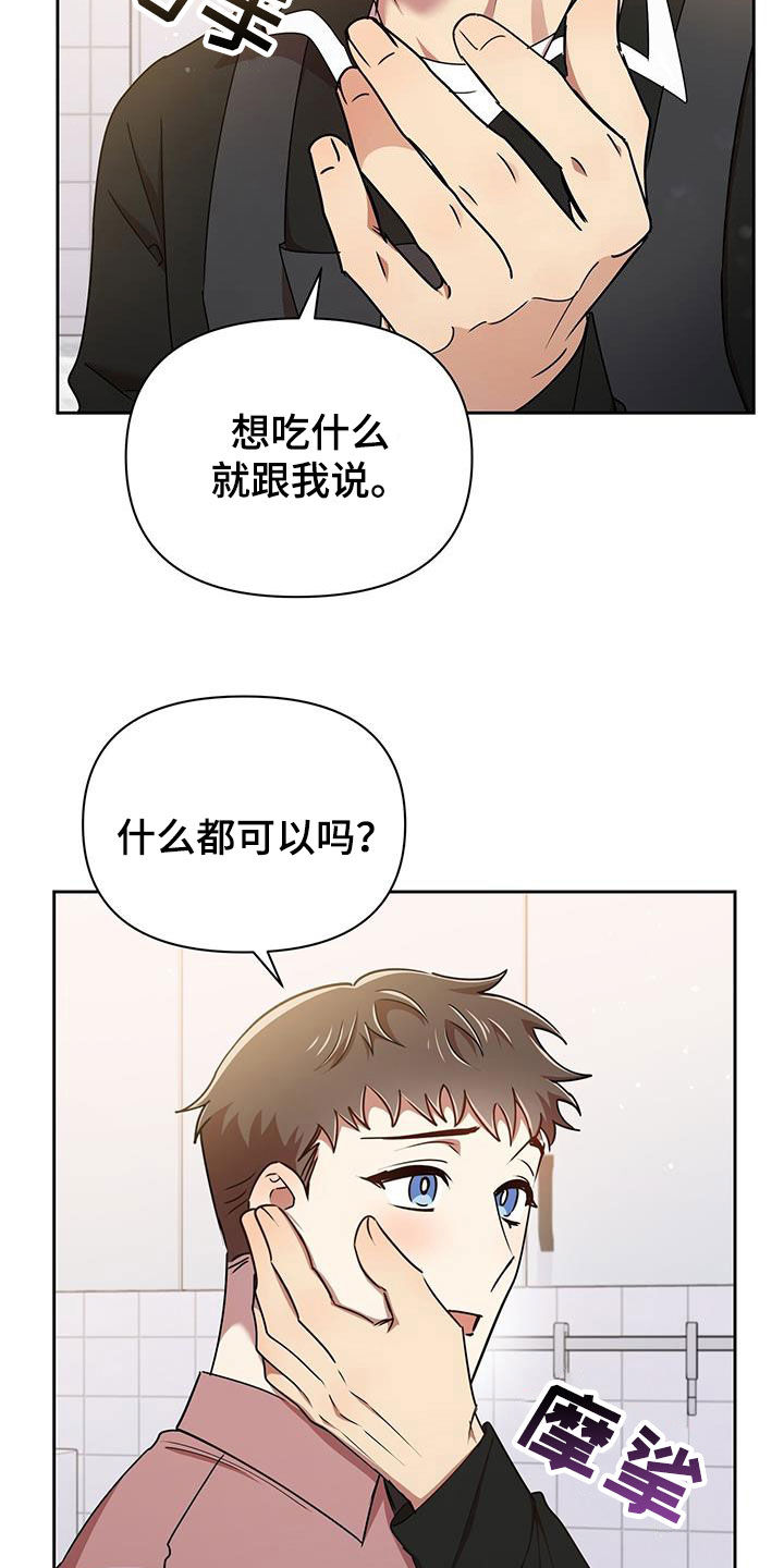 《拥抱式爱情》第80章因为喜欢你 第4页