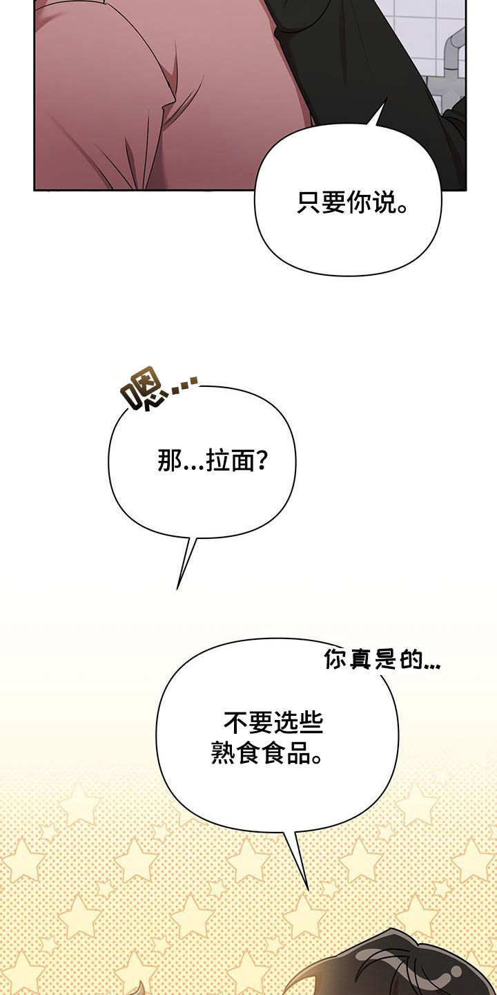 《拥抱式爱情》第80章因为喜欢你 第5页