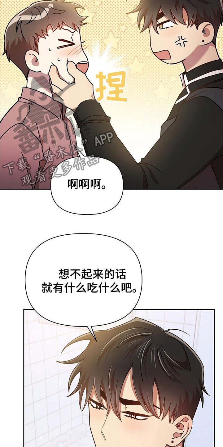 《拥抱式爱情》第80章因为喜欢你 第6页