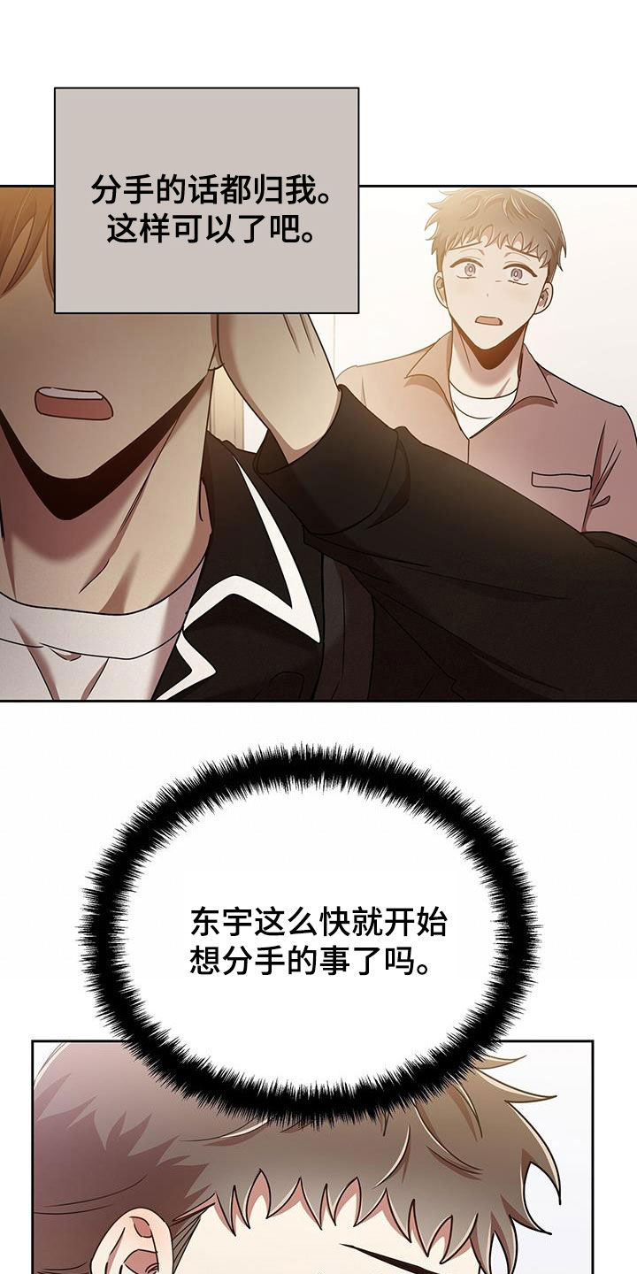 《拥抱式爱情》第80章因为喜欢你 第9页