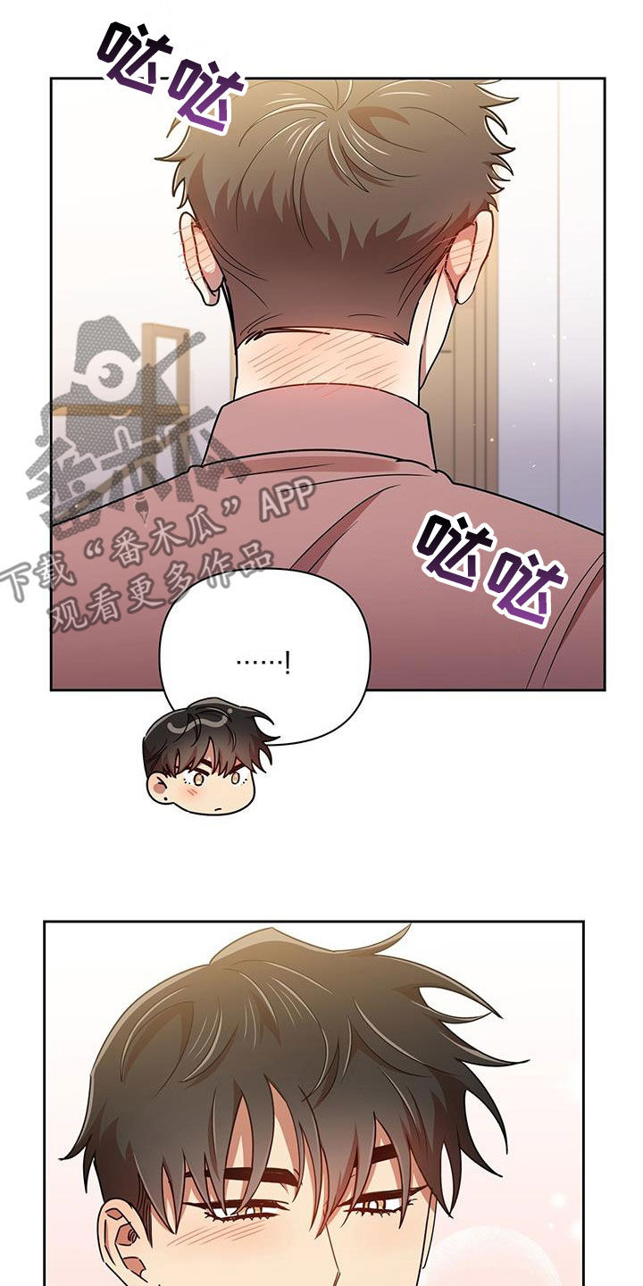 《拥抱式爱情》第79章分手的话 第10页