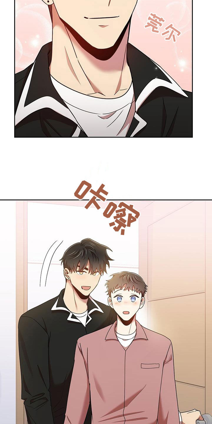 《拥抱式爱情》第79章分手的话 第11页
