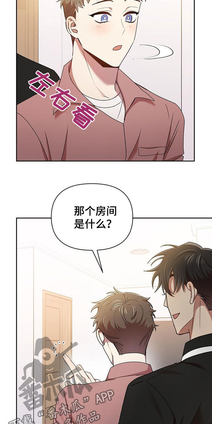 《拥抱式爱情》第79章分手的话 第14页