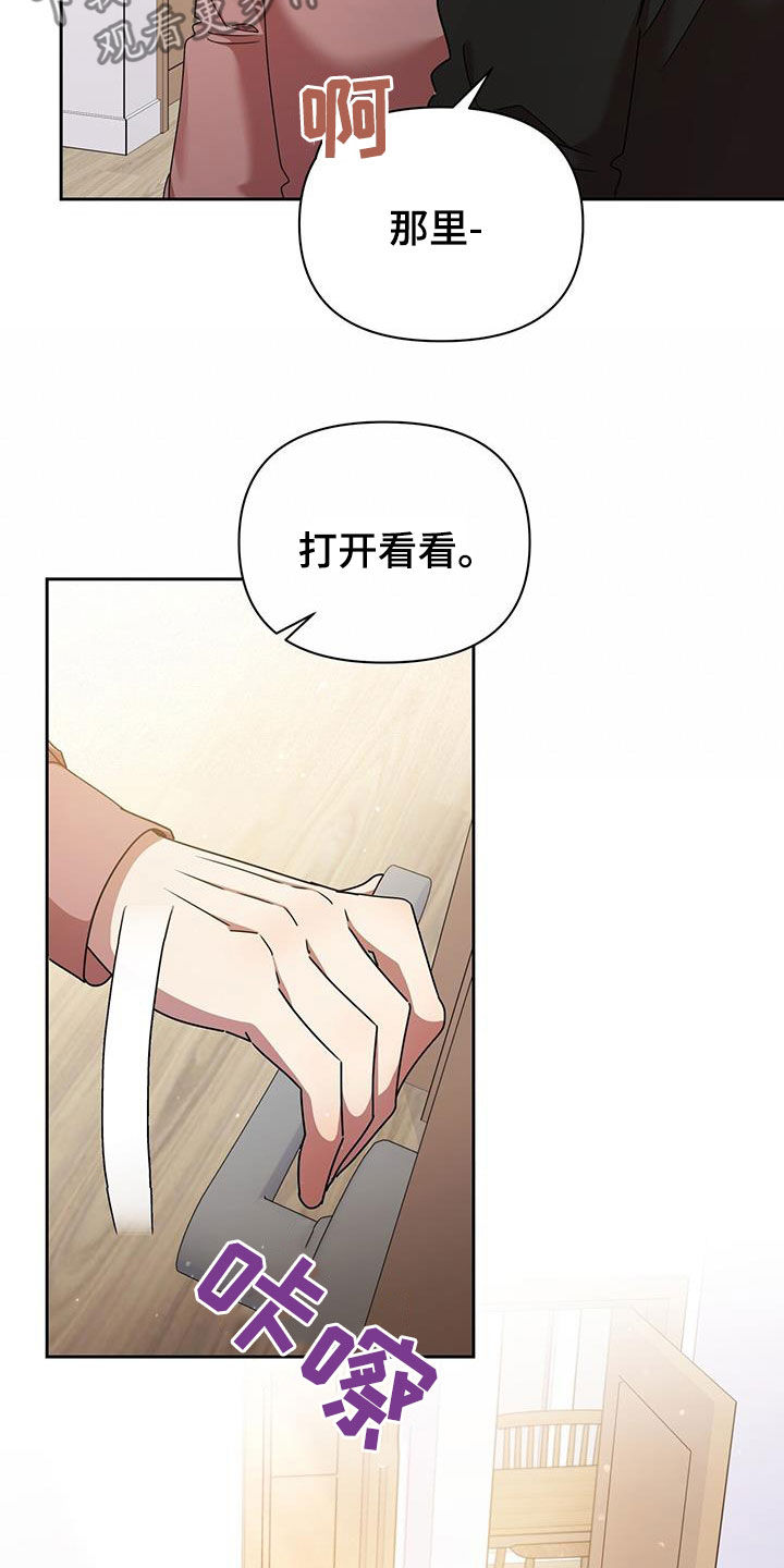 《拥抱式爱情》第79章分手的话 第15页