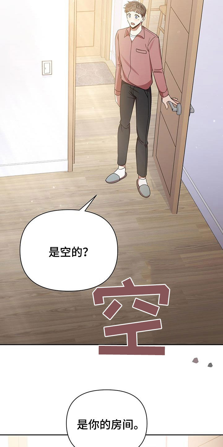《拥抱式爱情》第79章分手的话 第16页