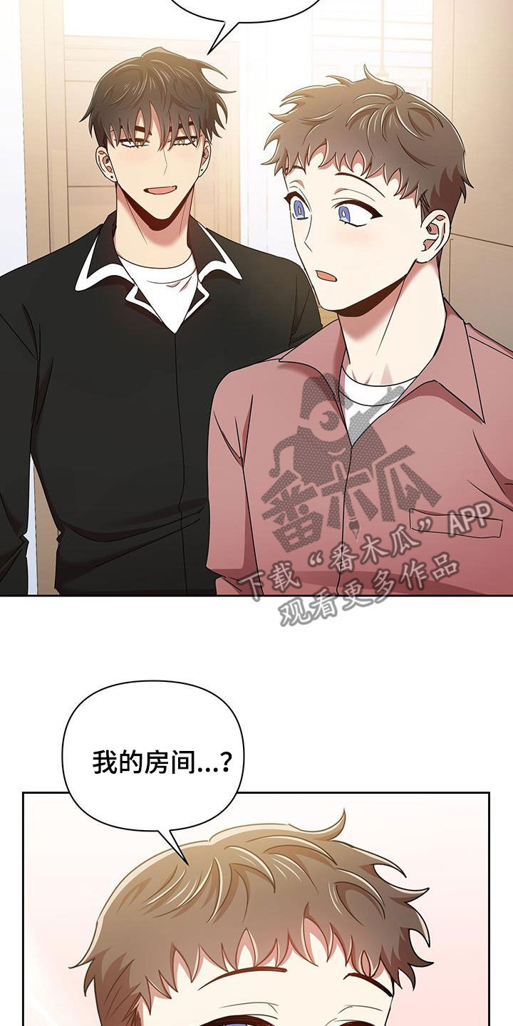 《拥抱式爱情》第79章分手的话 第17页