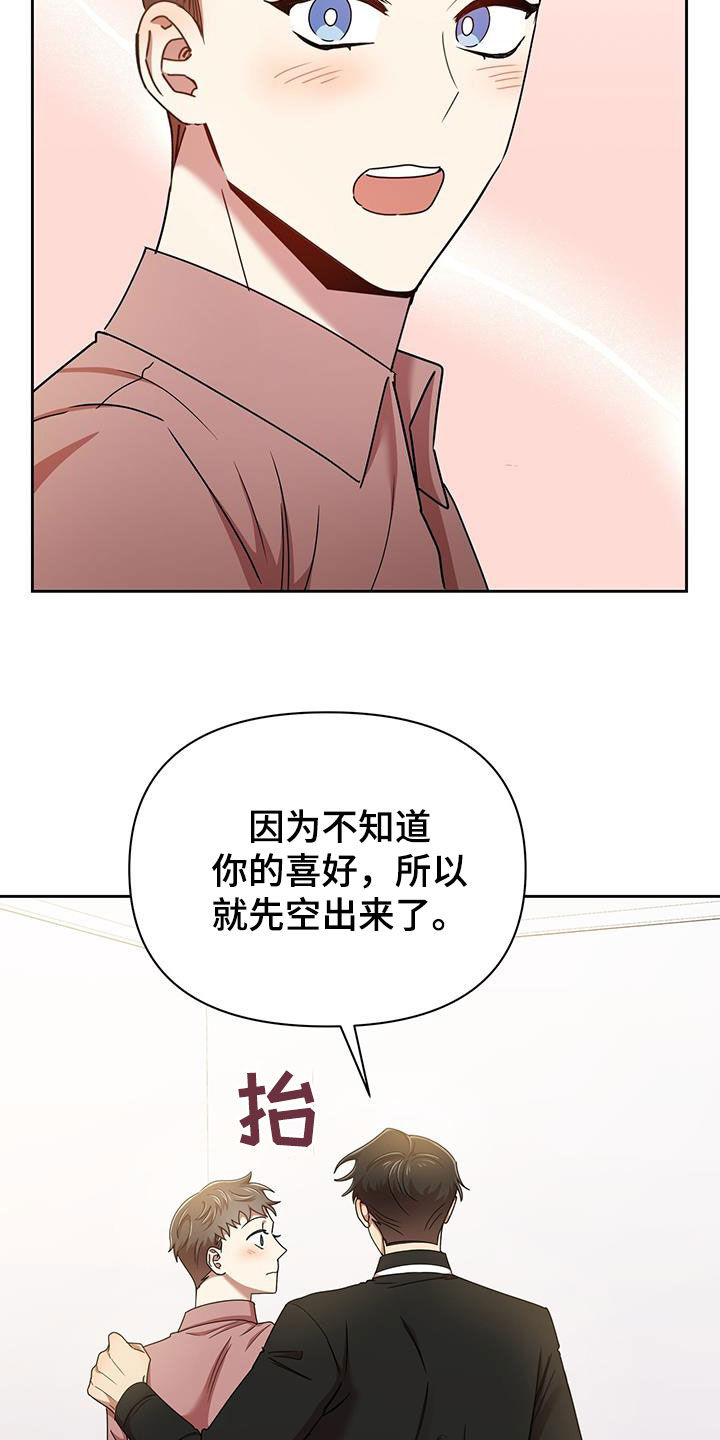 《拥抱式爱情》第79章分手的话 第18页