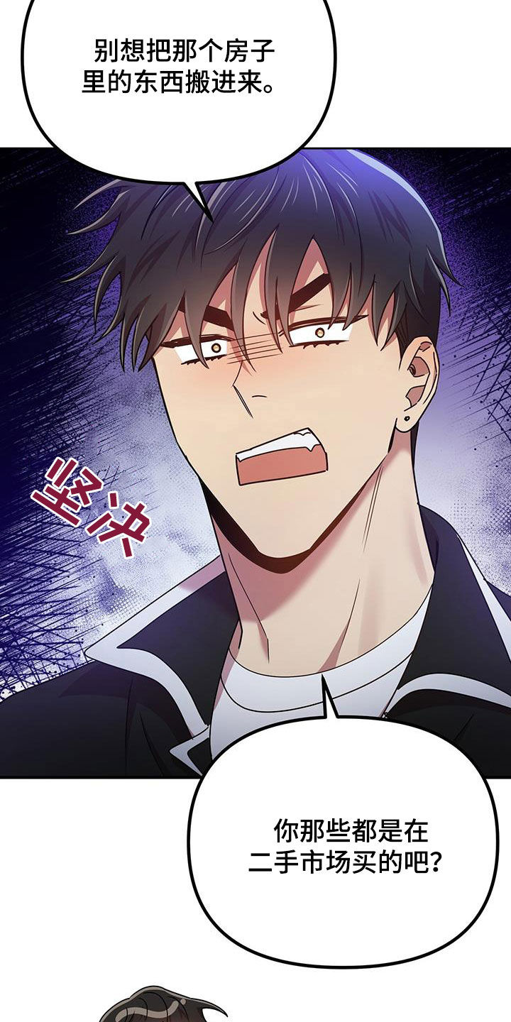 《拥抱式爱情》第79章分手的话 第21页