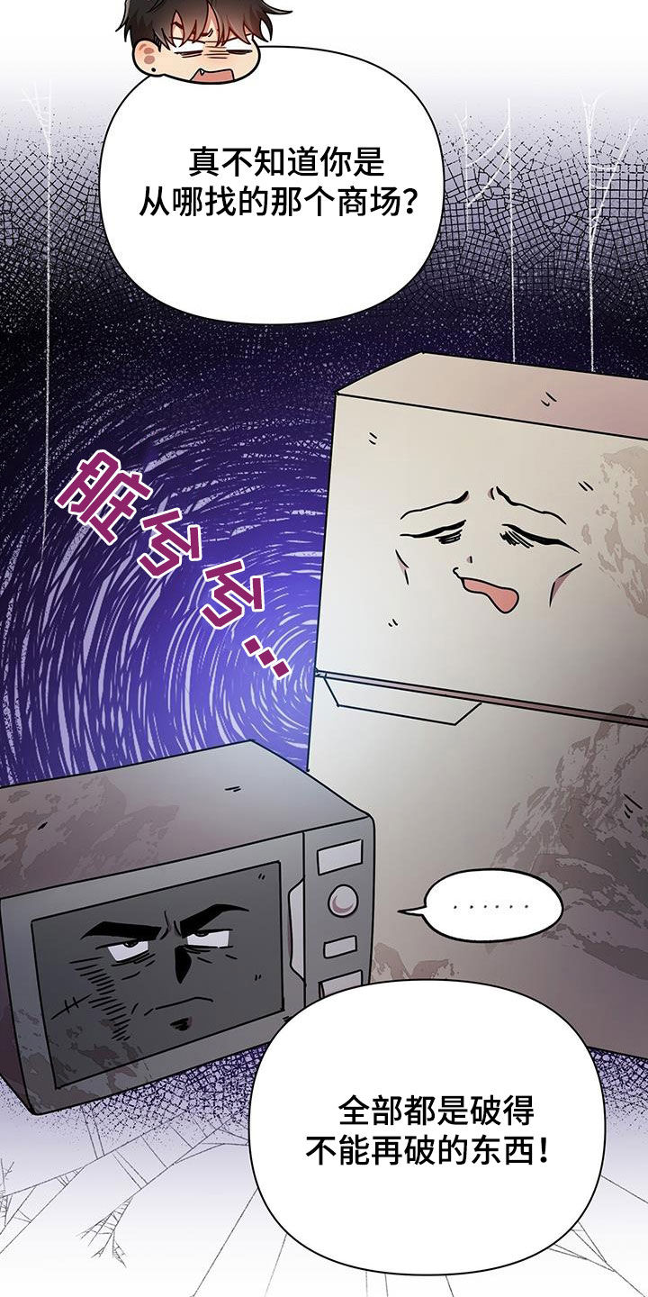 《拥抱式爱情》第79章分手的话 第22页
