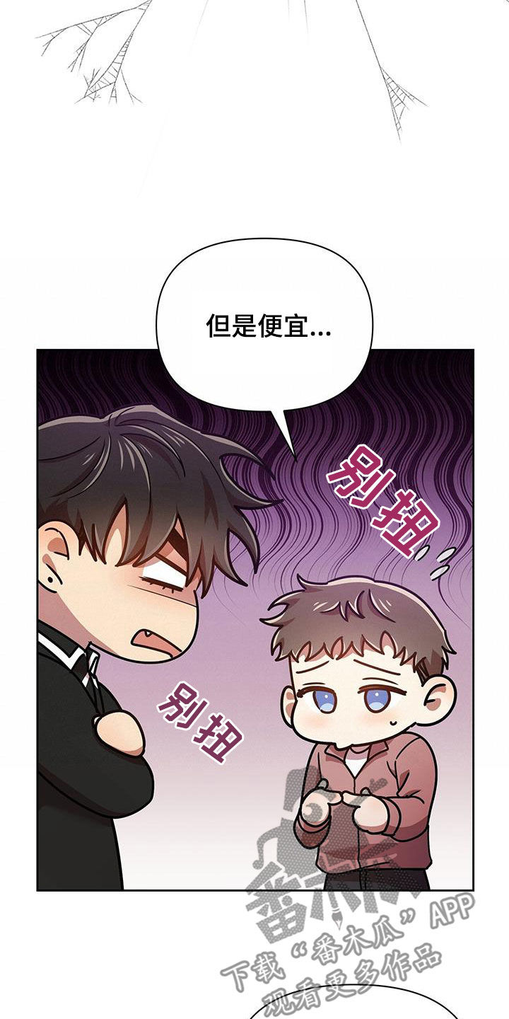 《拥抱式爱情》第79章分手的话 第23页