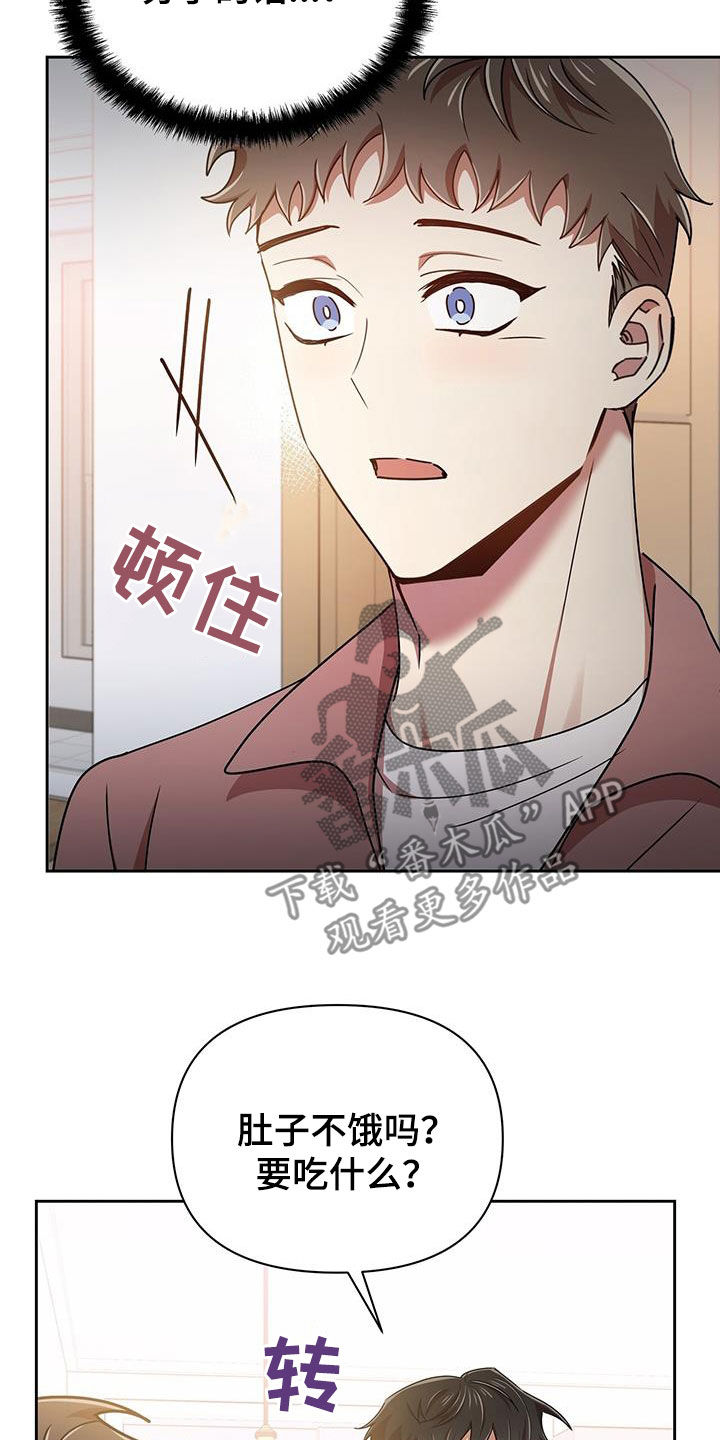 《拥抱式爱情》第79章分手的话 第26页