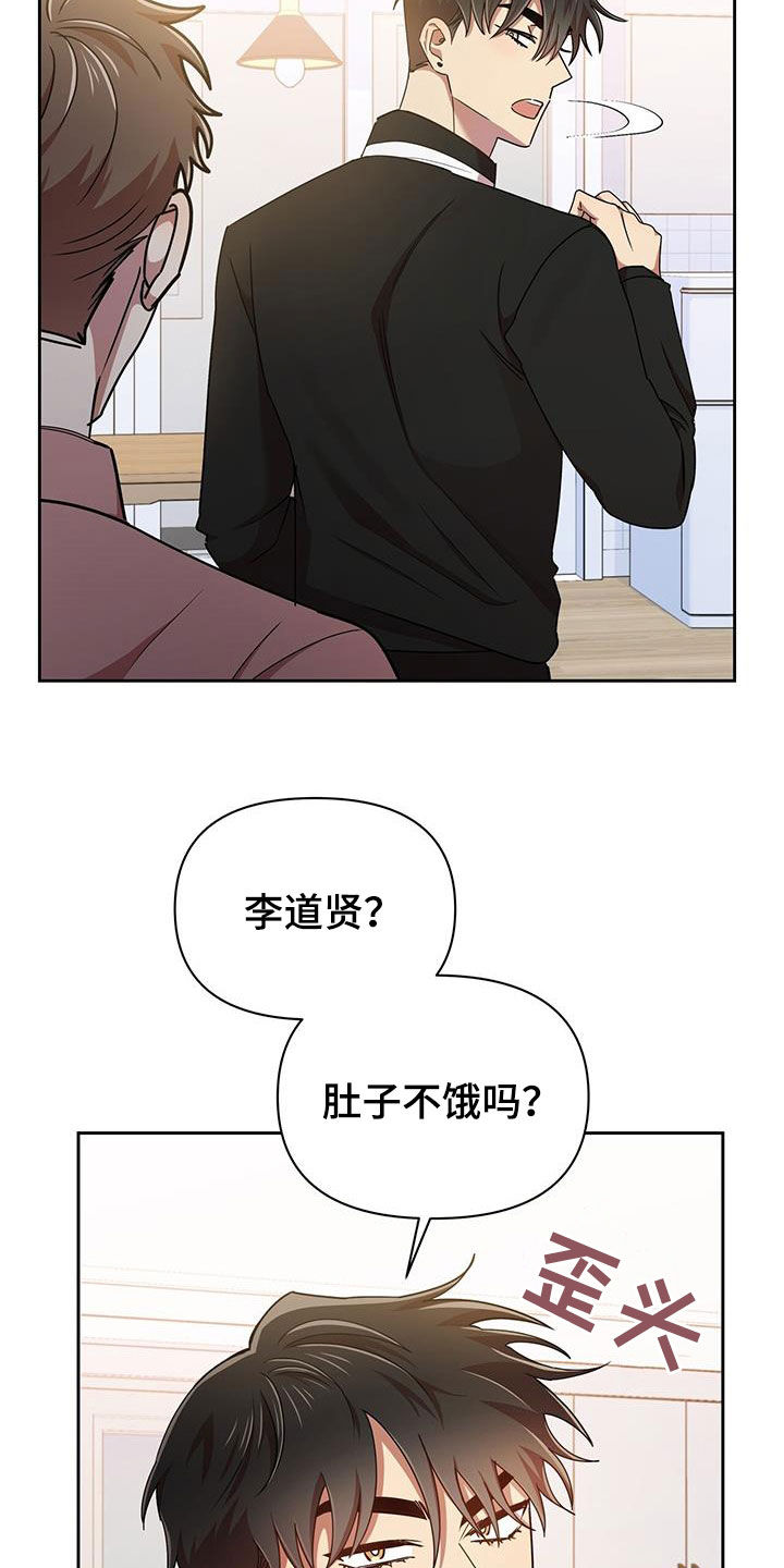 《拥抱式爱情》第79章分手的话 第27页