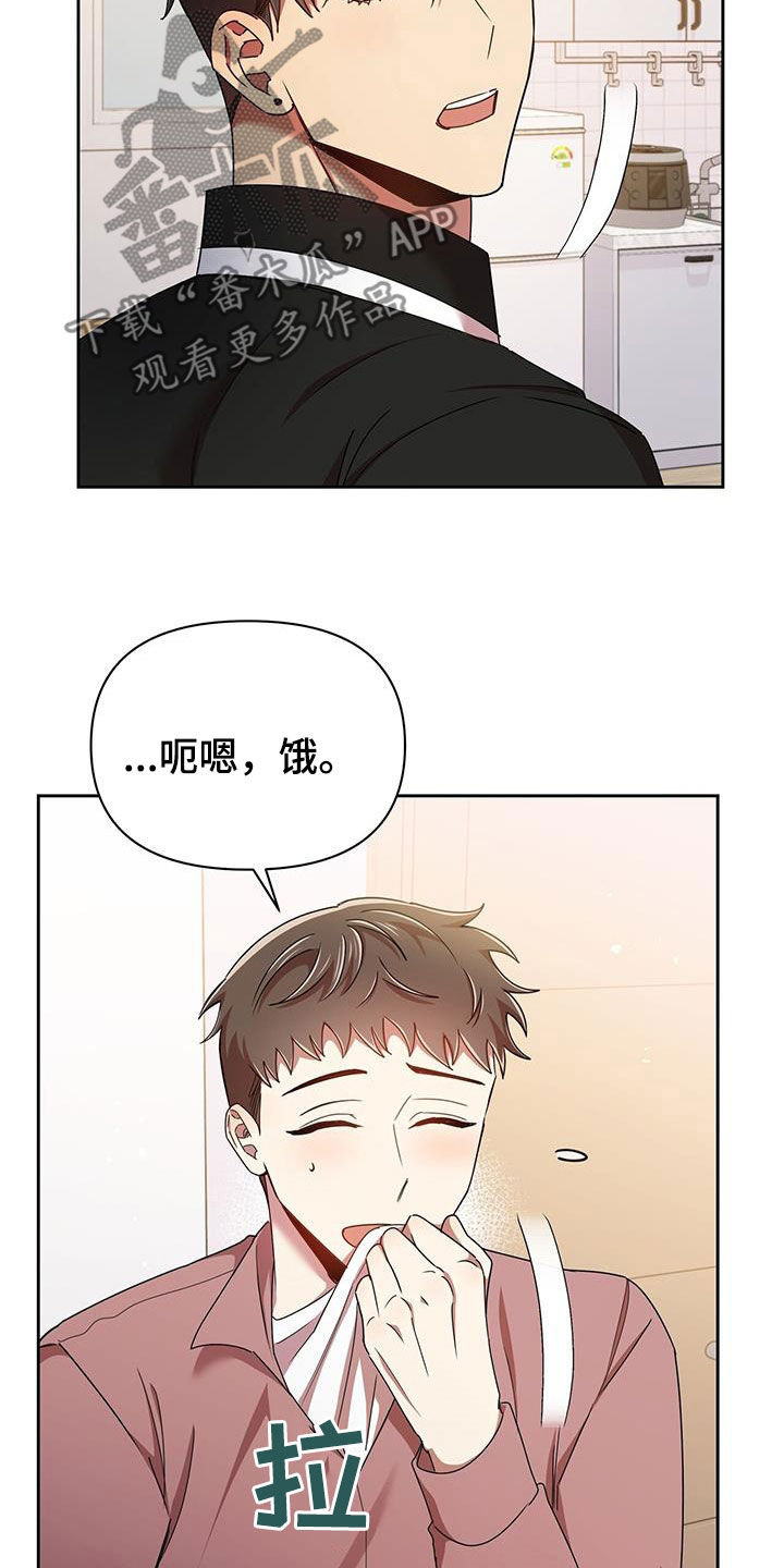《拥抱式爱情》第79章分手的话 第28页