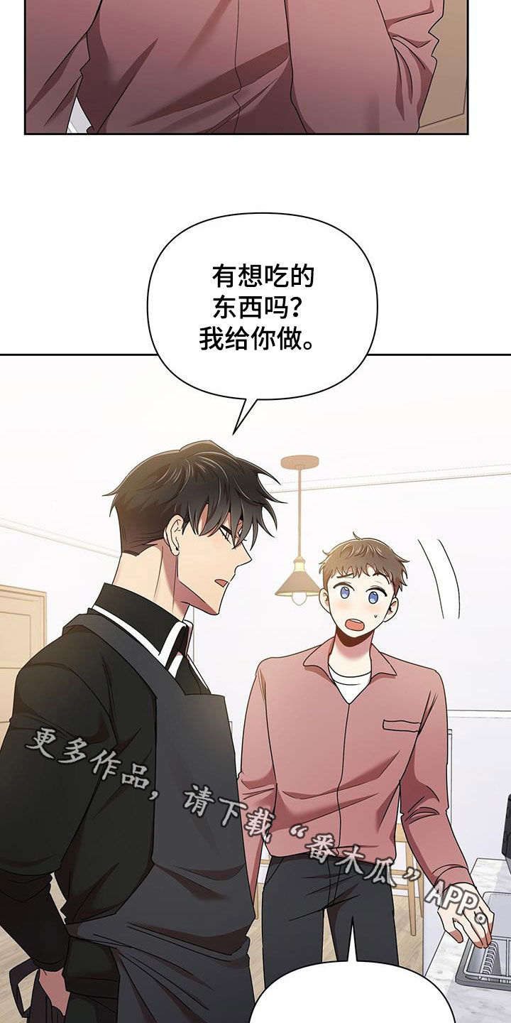 《拥抱式爱情》第79章分手的话 第29页