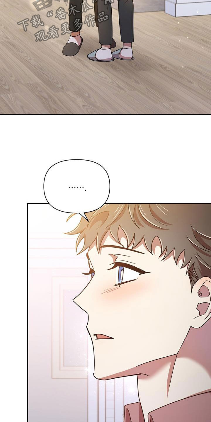 《拥抱式爱情》第79章分手的话 第4页