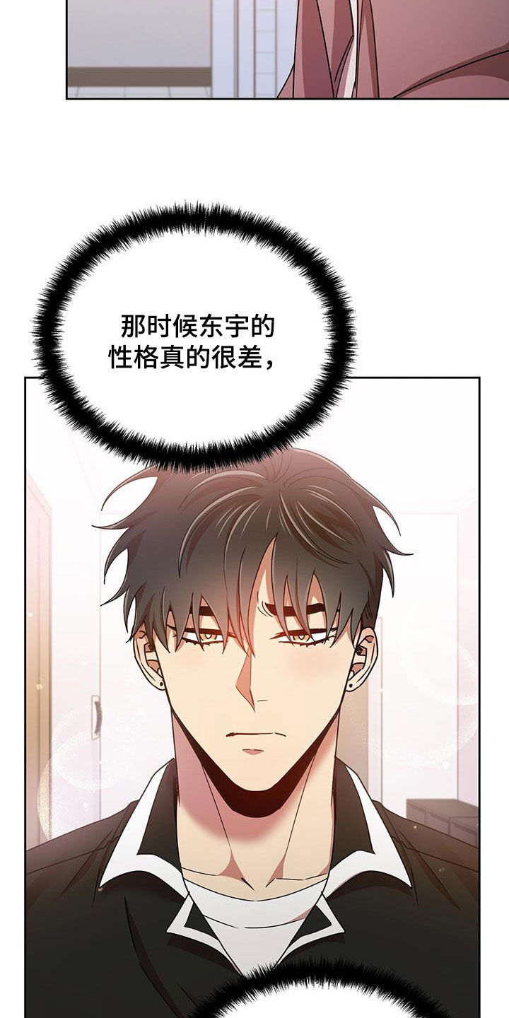 《拥抱式爱情》第79章分手的话 第5页