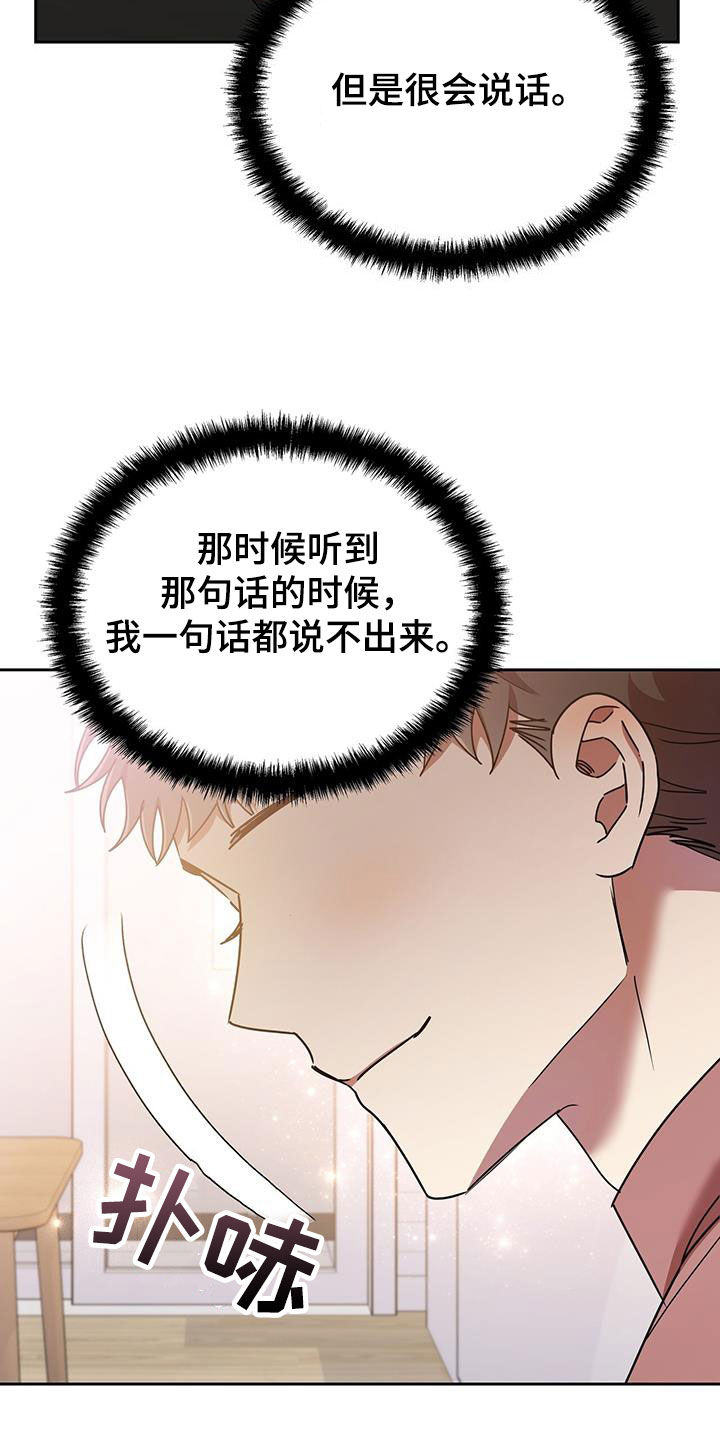 《拥抱式爱情》第79章分手的话 第6页