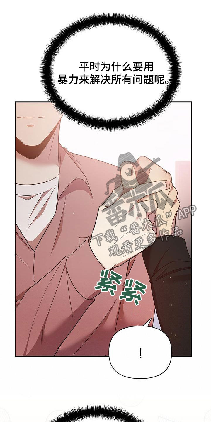 《拥抱式爱情》第79章分手的话 第7页