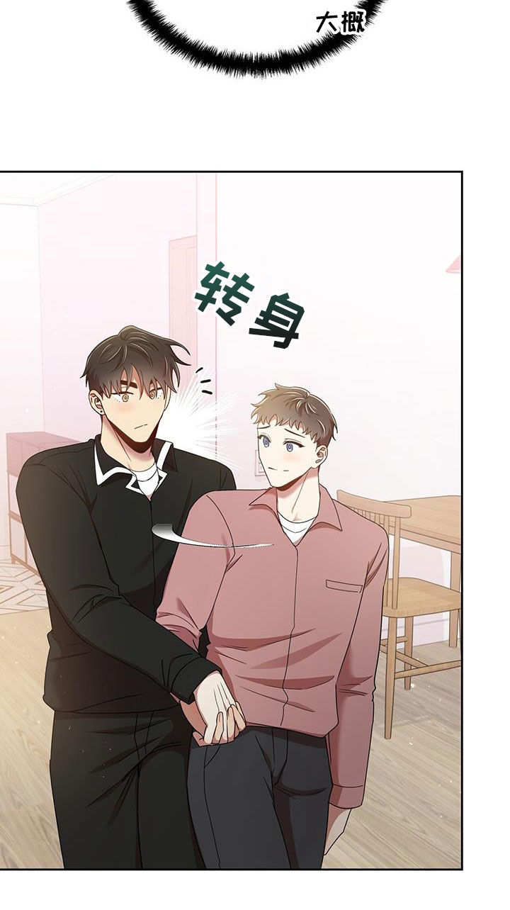 《拥抱式爱情》第79章分手的话 第9页
