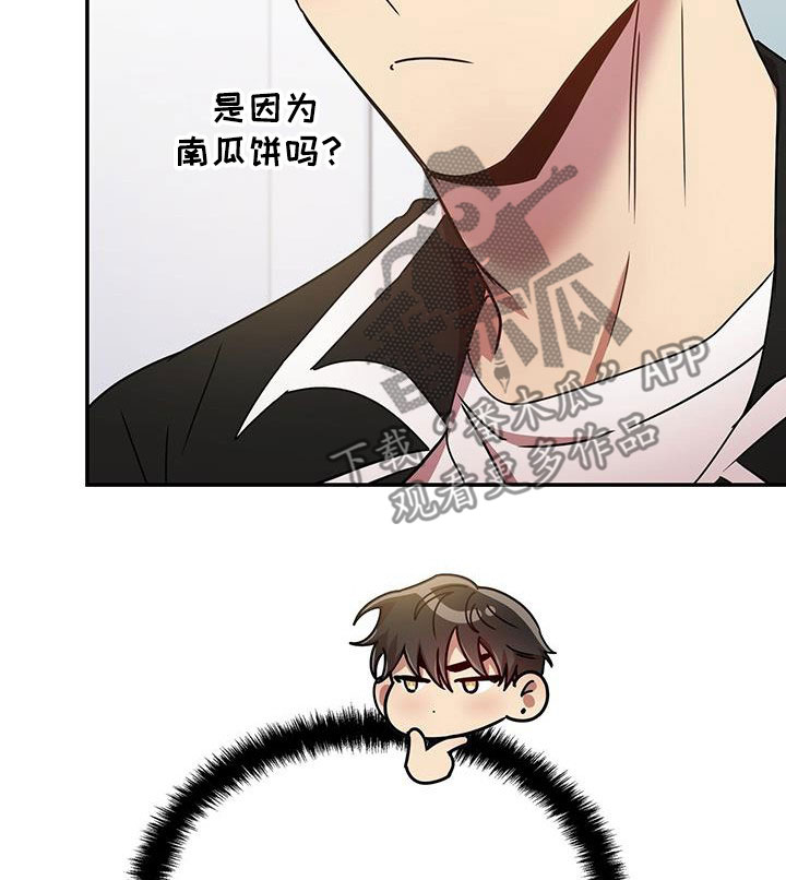 《拥抱式爱情》第81章厨艺 第17页
