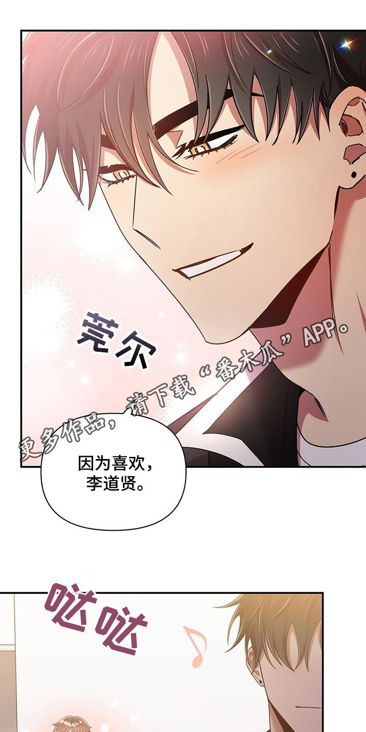 《拥抱式爱情》第81章厨艺 第1页
