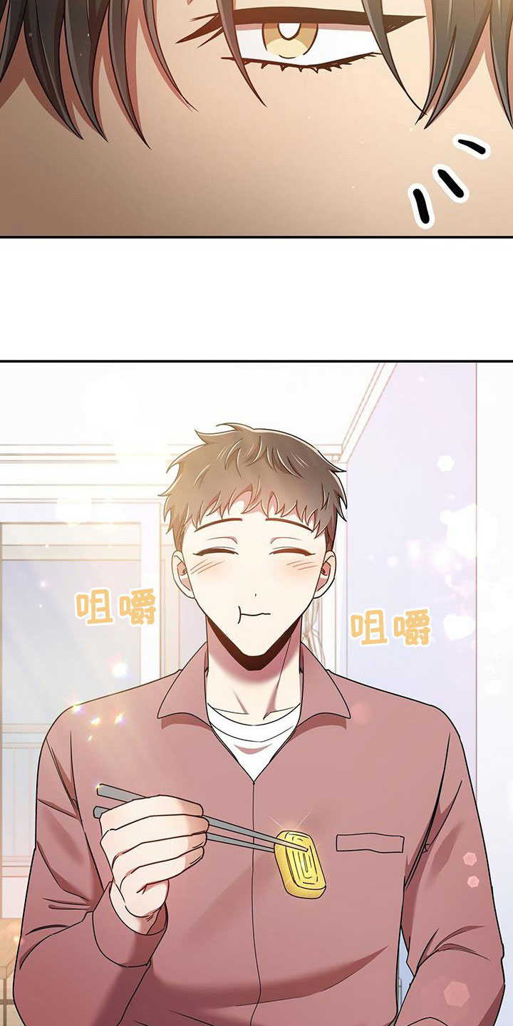 《拥抱式爱情》第81章厨艺 第23页