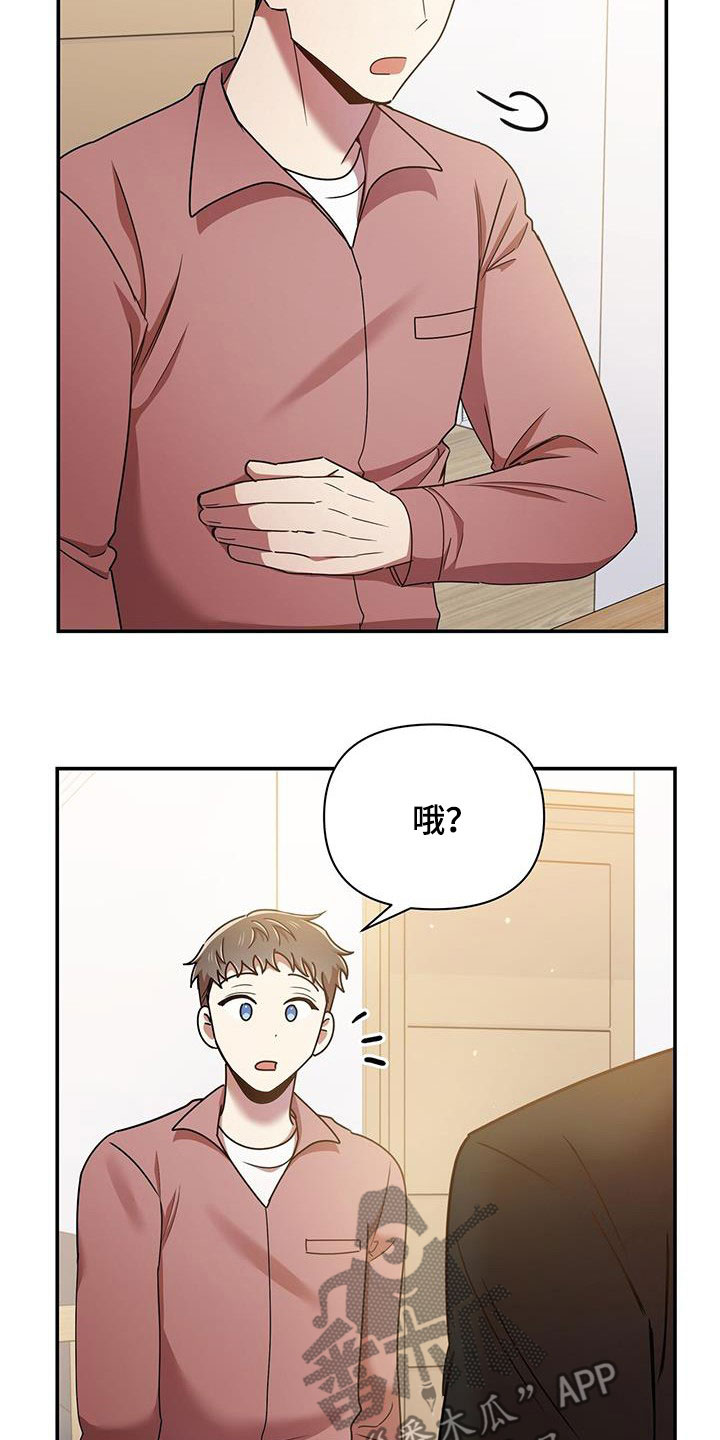 《拥抱式爱情》第81章厨艺 第26页