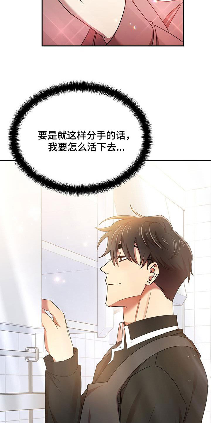 《拥抱式爱情》第81章厨艺 第4页