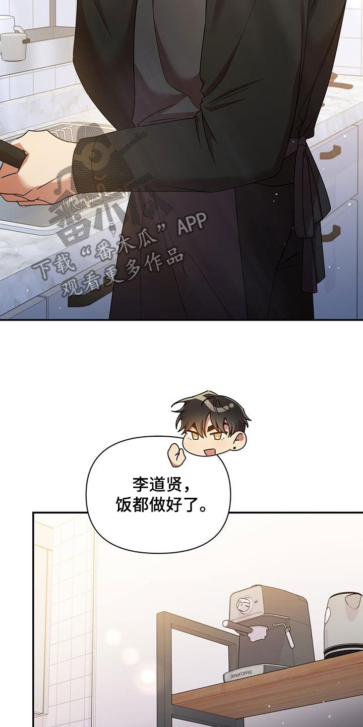 《拥抱式爱情》第81章厨艺 第5页