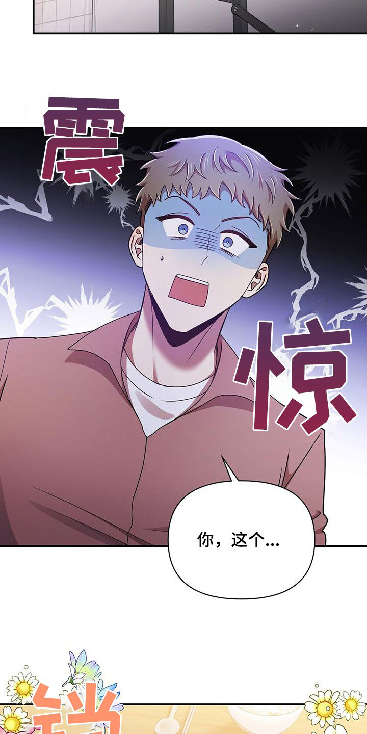 《拥抱式爱情》第81章厨艺 第6页