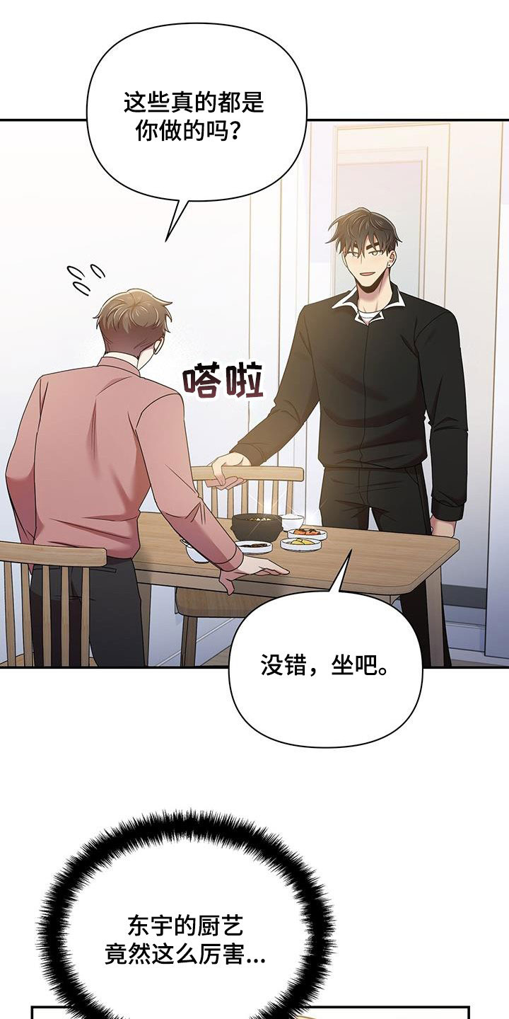 《拥抱式爱情》第81章厨艺 第9页