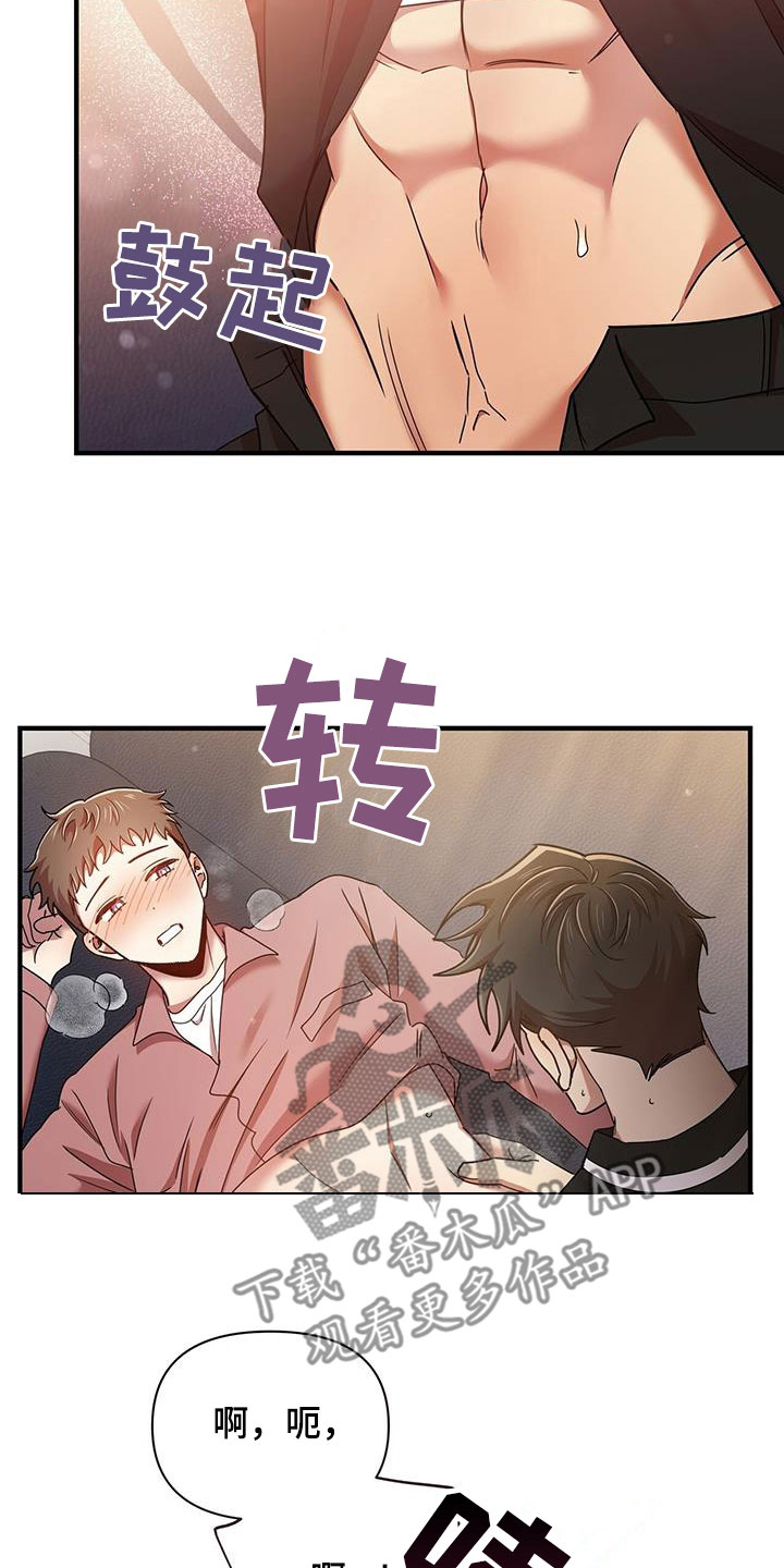 《拥抱式爱情》第83章一起 第11页