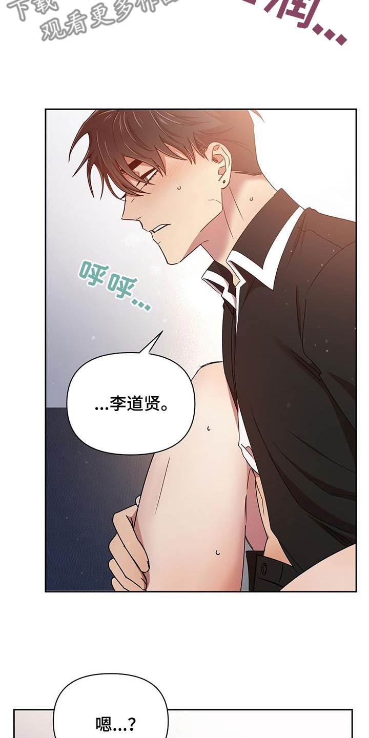《拥抱式爱情》第83章一起 第14页