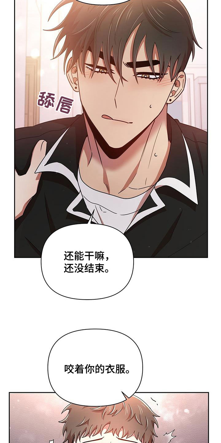 《拥抱式爱情》第83章一起 第17页