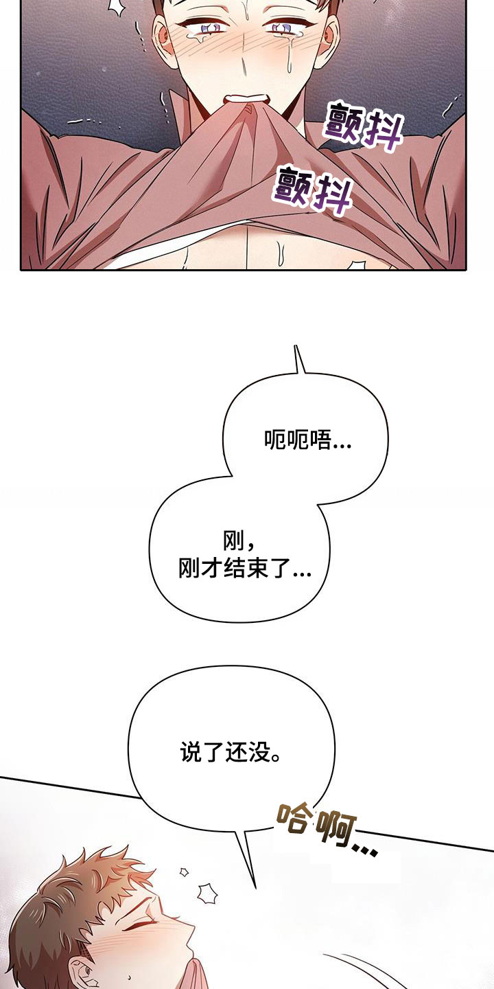 《拥抱式爱情》第83章一起 第18页