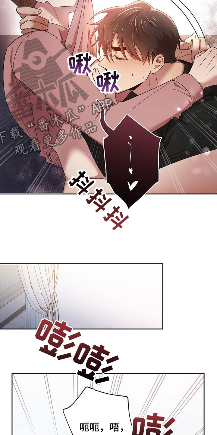 《拥抱式爱情》第83章一起 第19页