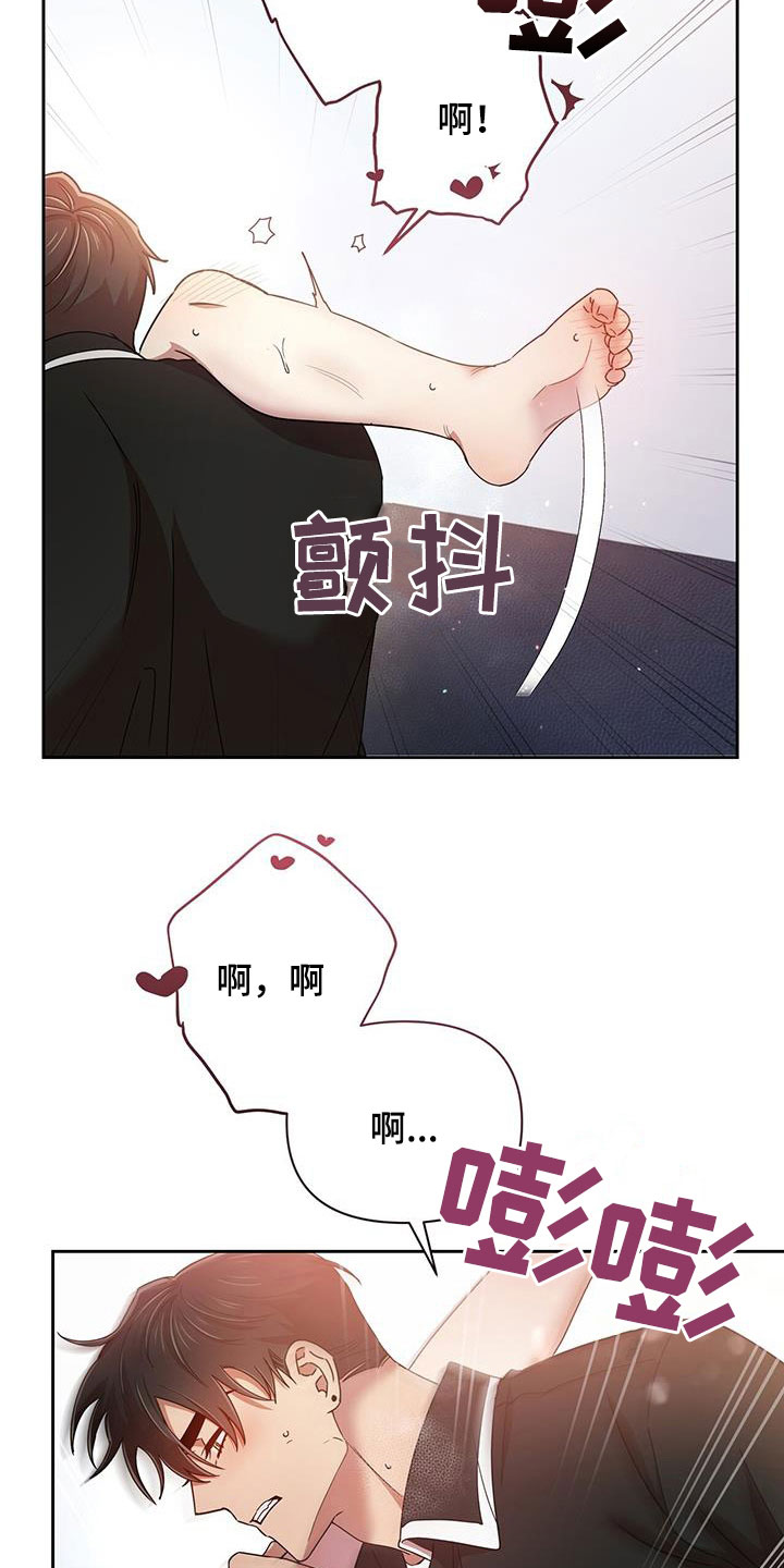 《拥抱式爱情》第83章一起 第20页