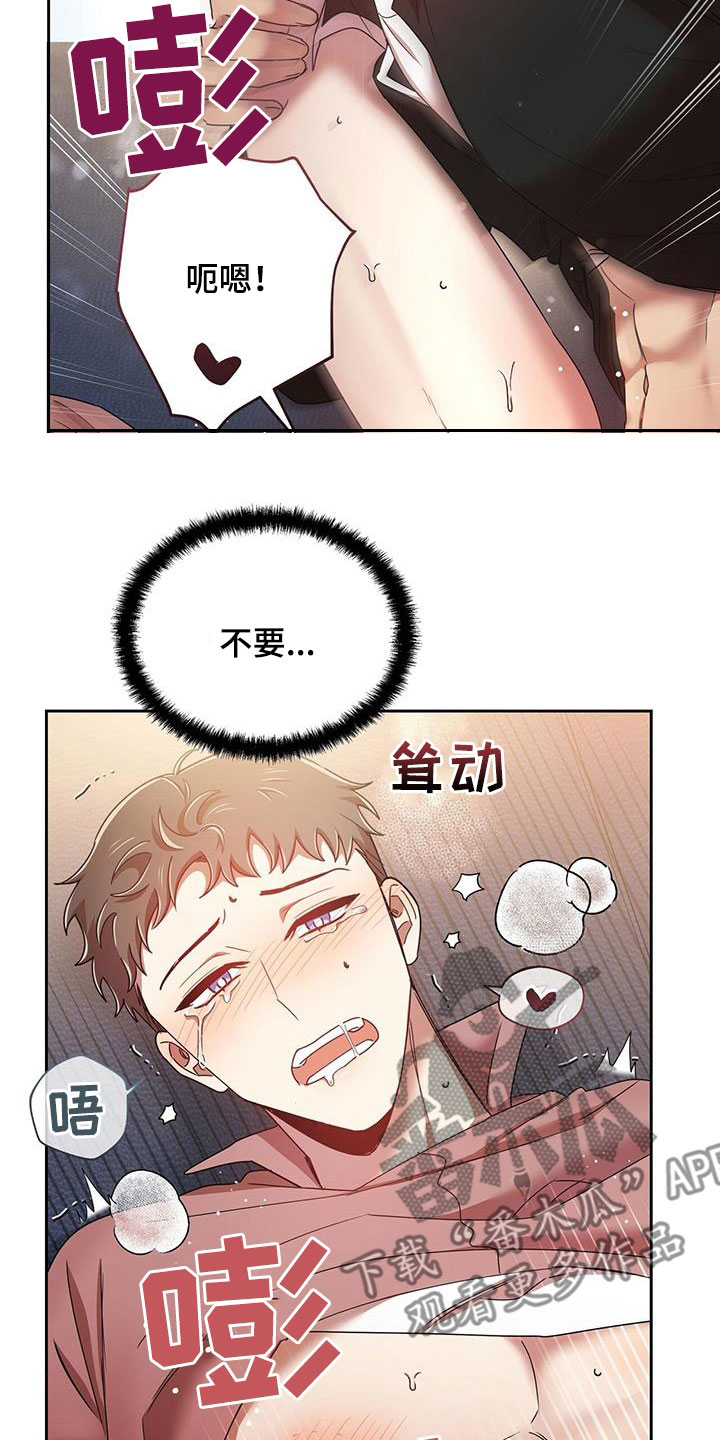 《拥抱式爱情》第83章一起 第21页