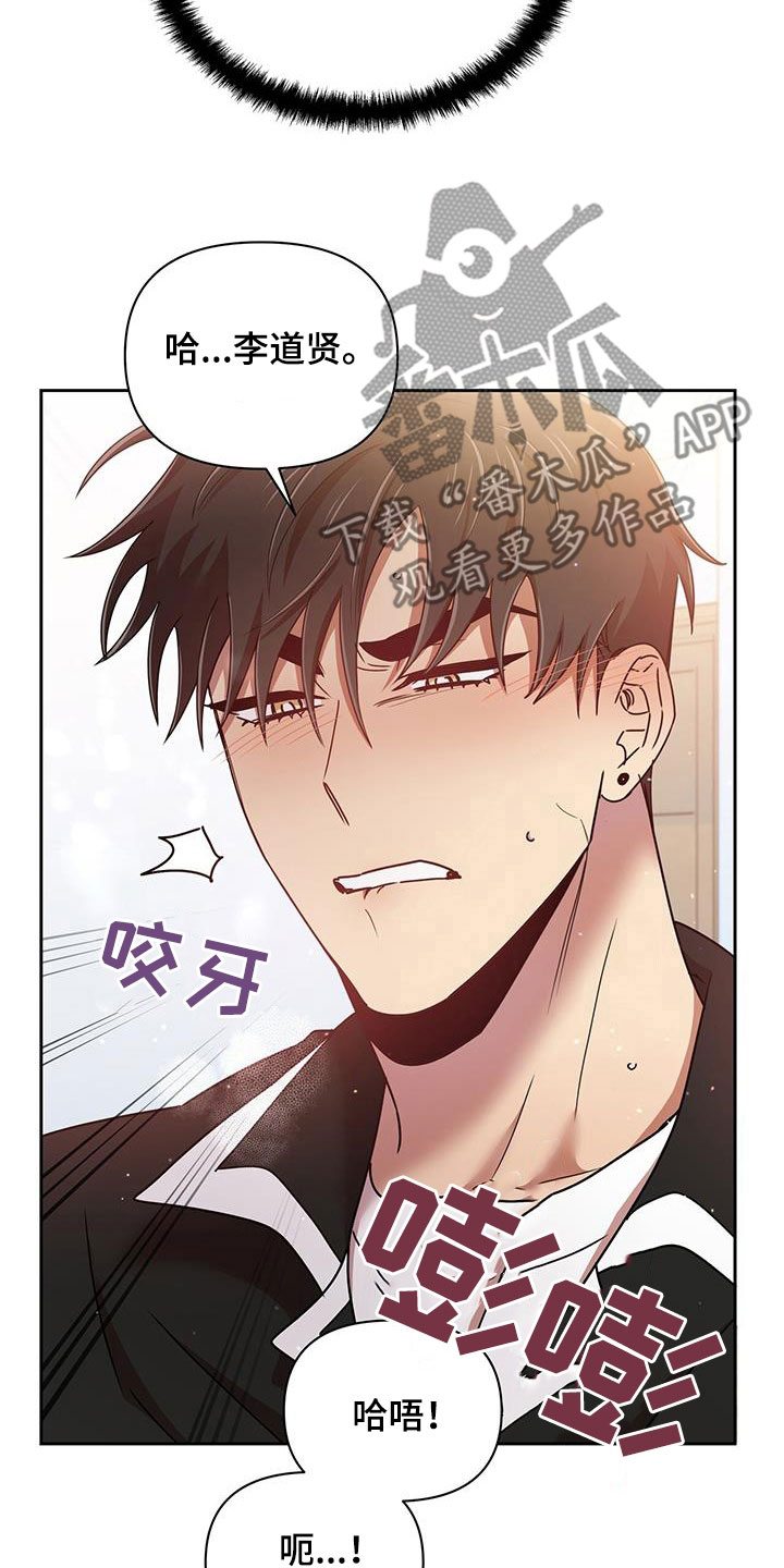 《拥抱式爱情》第83章一起 第23页