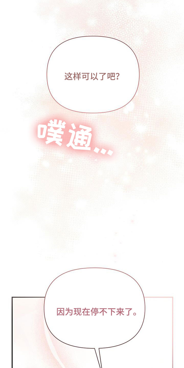 《拥抱式爱情》第83章一起 第2页