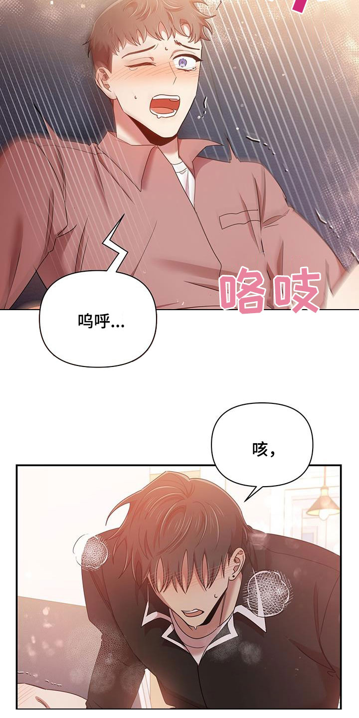 《拥抱式爱情》第83章一起 第4页