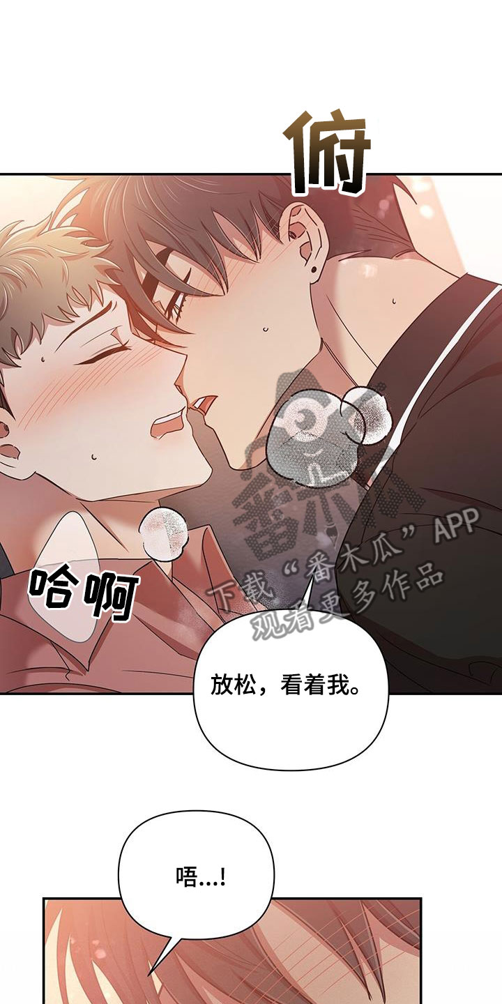 《拥抱式爱情》第83章一起 第5页