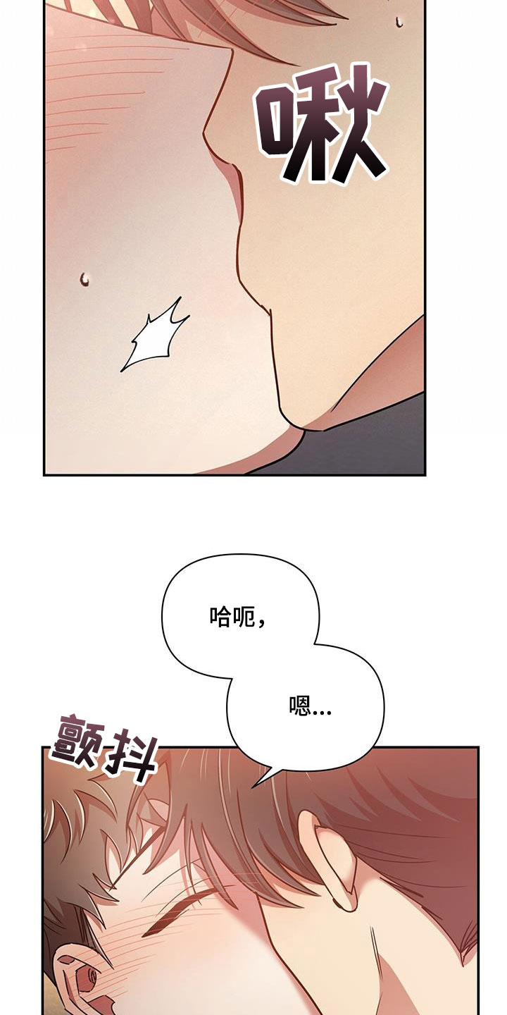 《拥抱式爱情》第83章一起 第6页