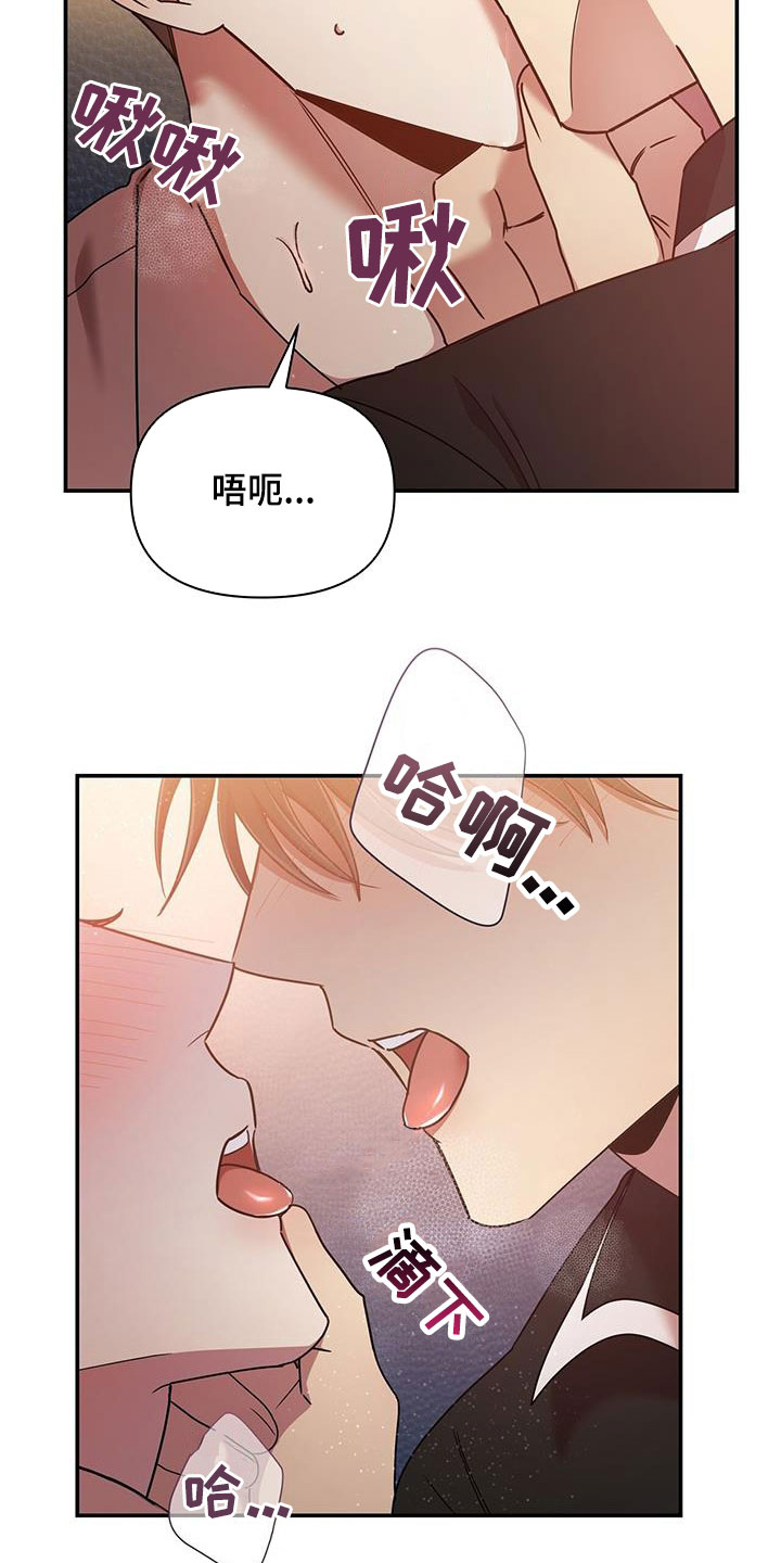 《拥抱式爱情》第83章一起 第7页