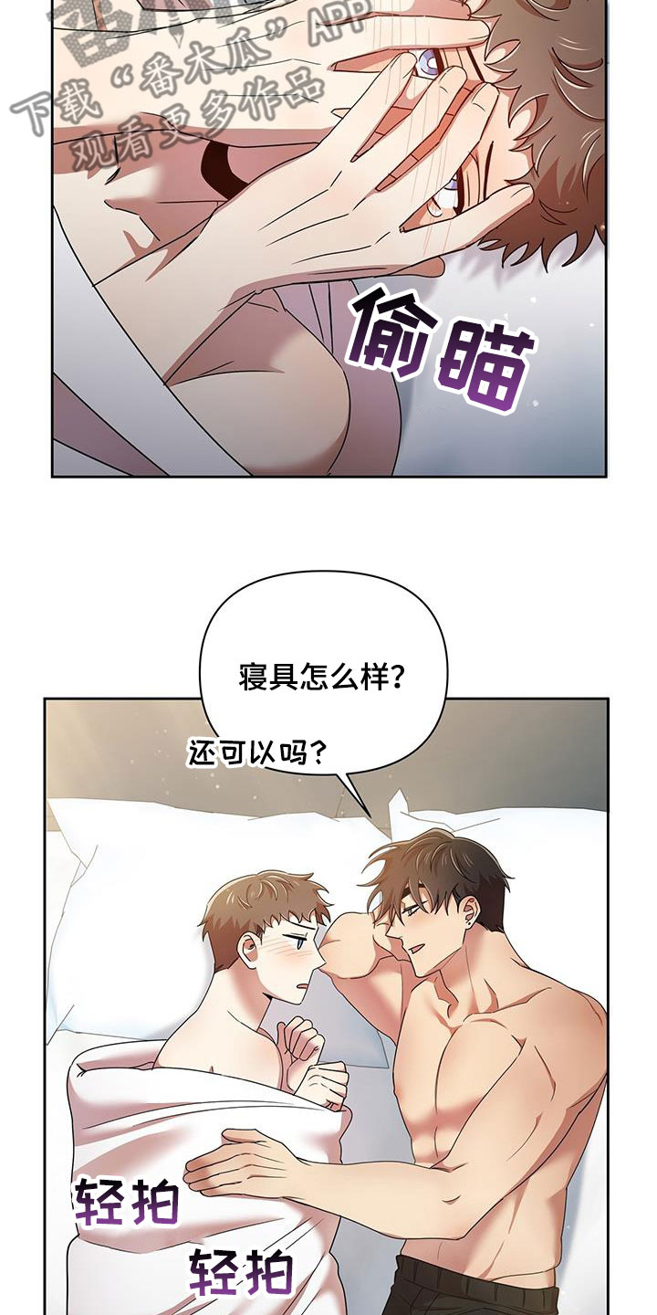 《拥抱式爱情》第84章一辈子 第10页