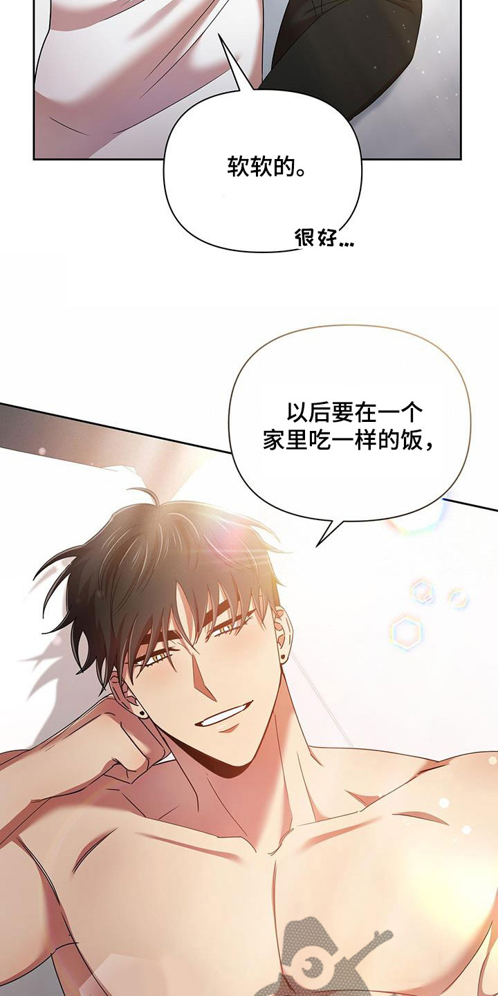 《拥抱式爱情》第84章一辈子 第11页